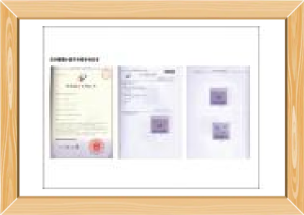 AG旗舰厅官方香糯小圆子外观专利证书